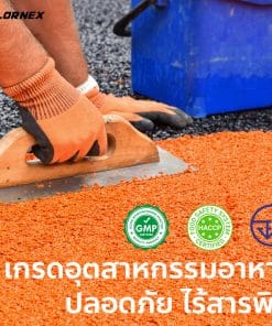 flornex อันดับ 1 พื้นโรงงาน พื้น Epoxy พียู PU Polyurethane กันซึมดาดฟ้า