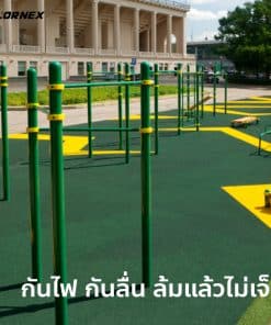 flornex อันดับ 1 พื้นโรงงาน พื้น Epoxy พียู PU Polyurethane กันซึมดาดฟ้า